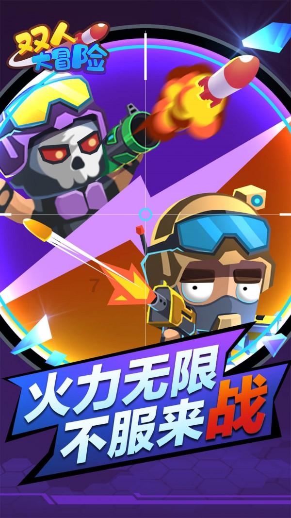 弹弹堂大冒险